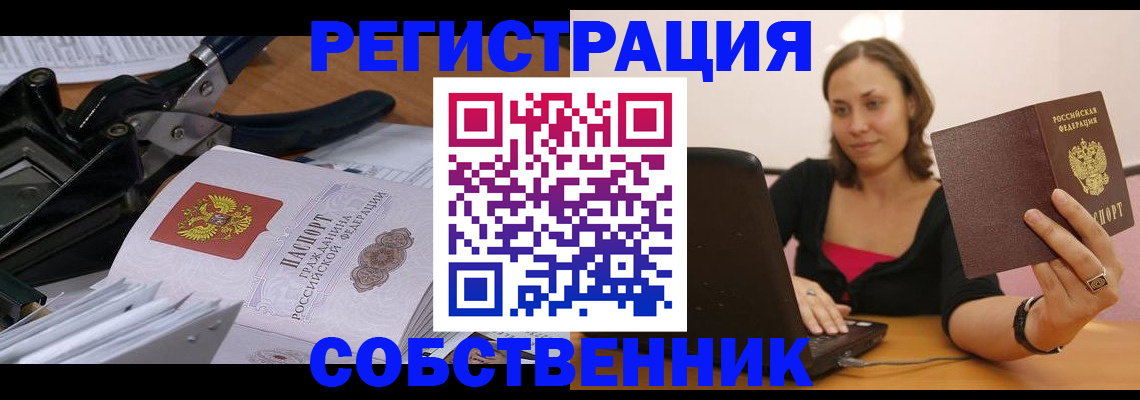 прописка поиск в Казани