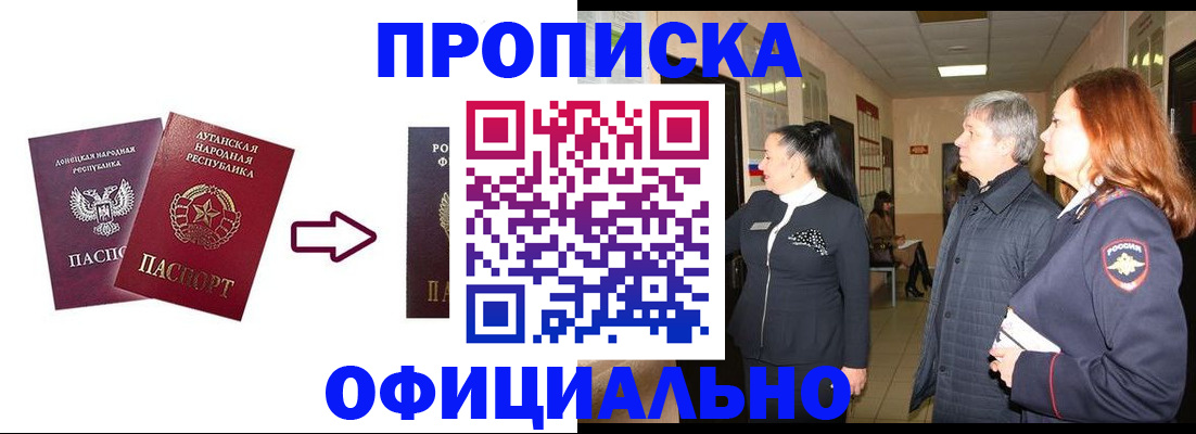 временная регистрация надежно в Казани