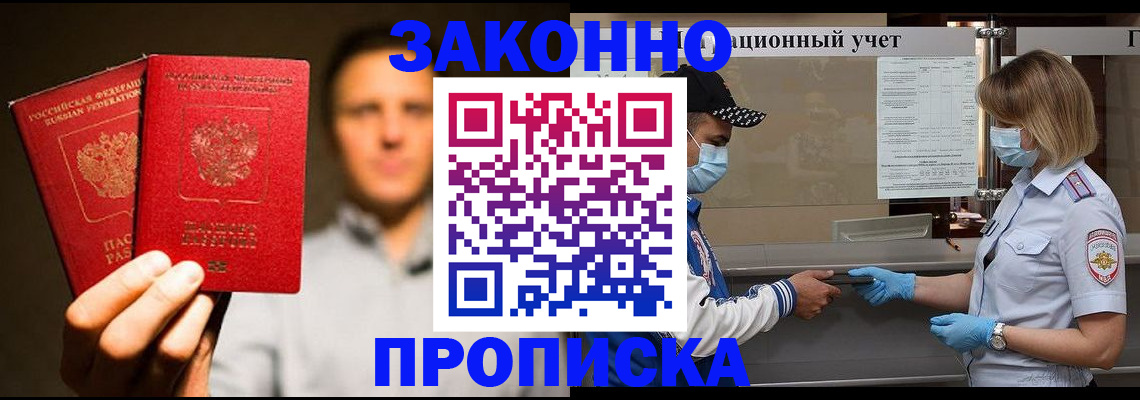 временная регистрация для всех в Казани